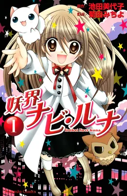 Fairy Navigator Runa