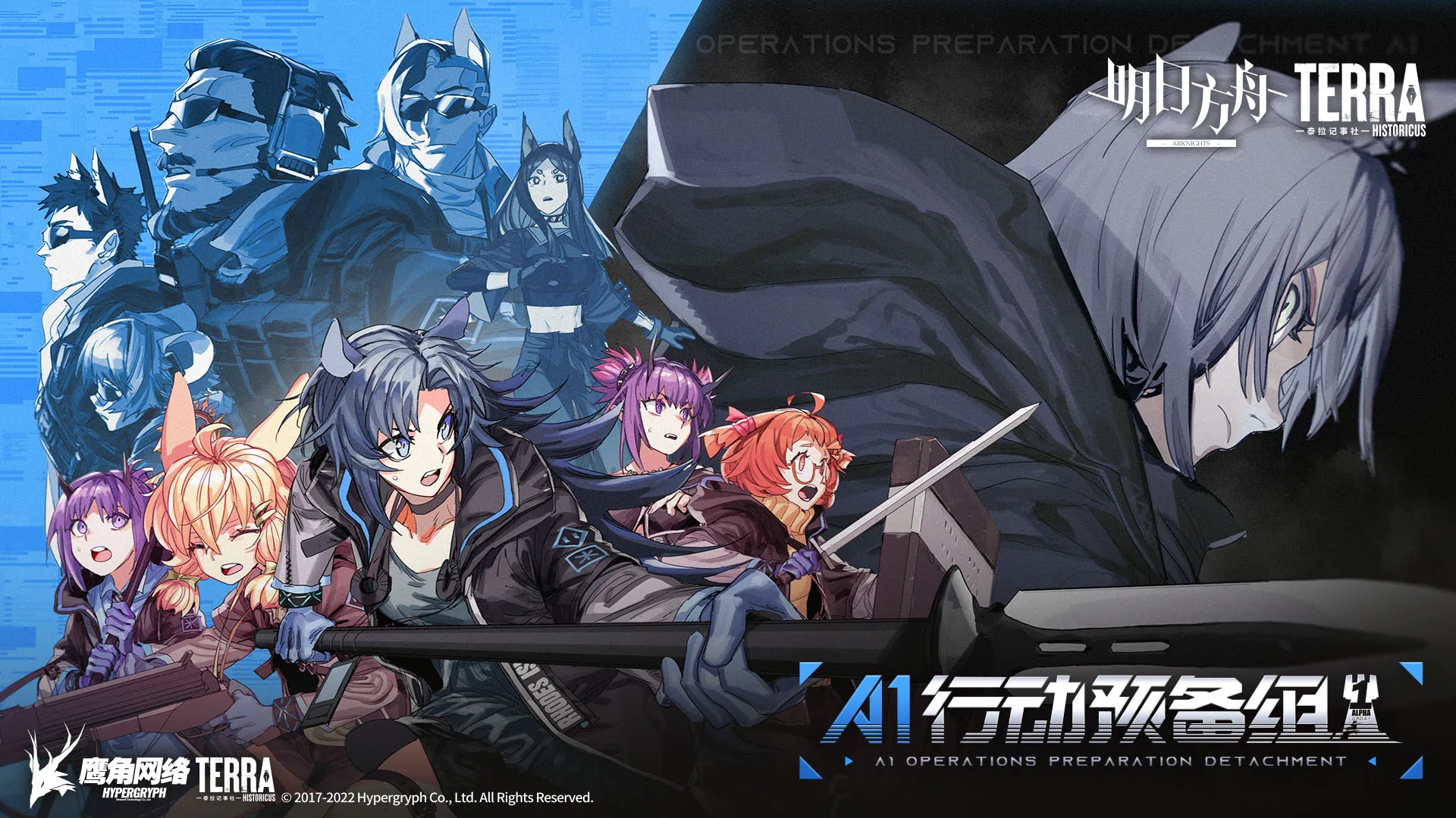 Arknights: A1 Operations Preparation Detachment background