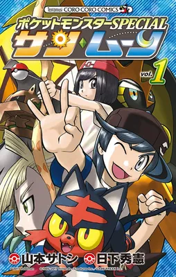 Pokémon SPECIAL - Sun & Moon
