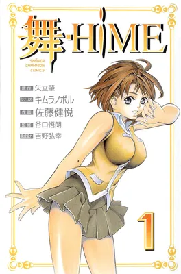 Mai-HiME