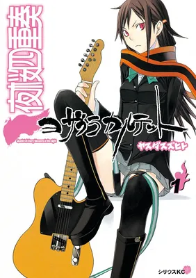 Yozakura Shijuusou