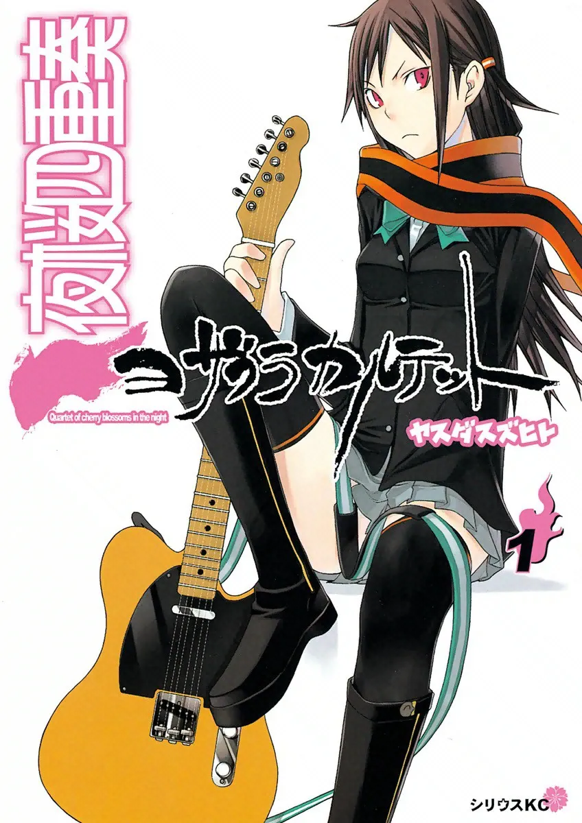 Yozakura Shijuusou background