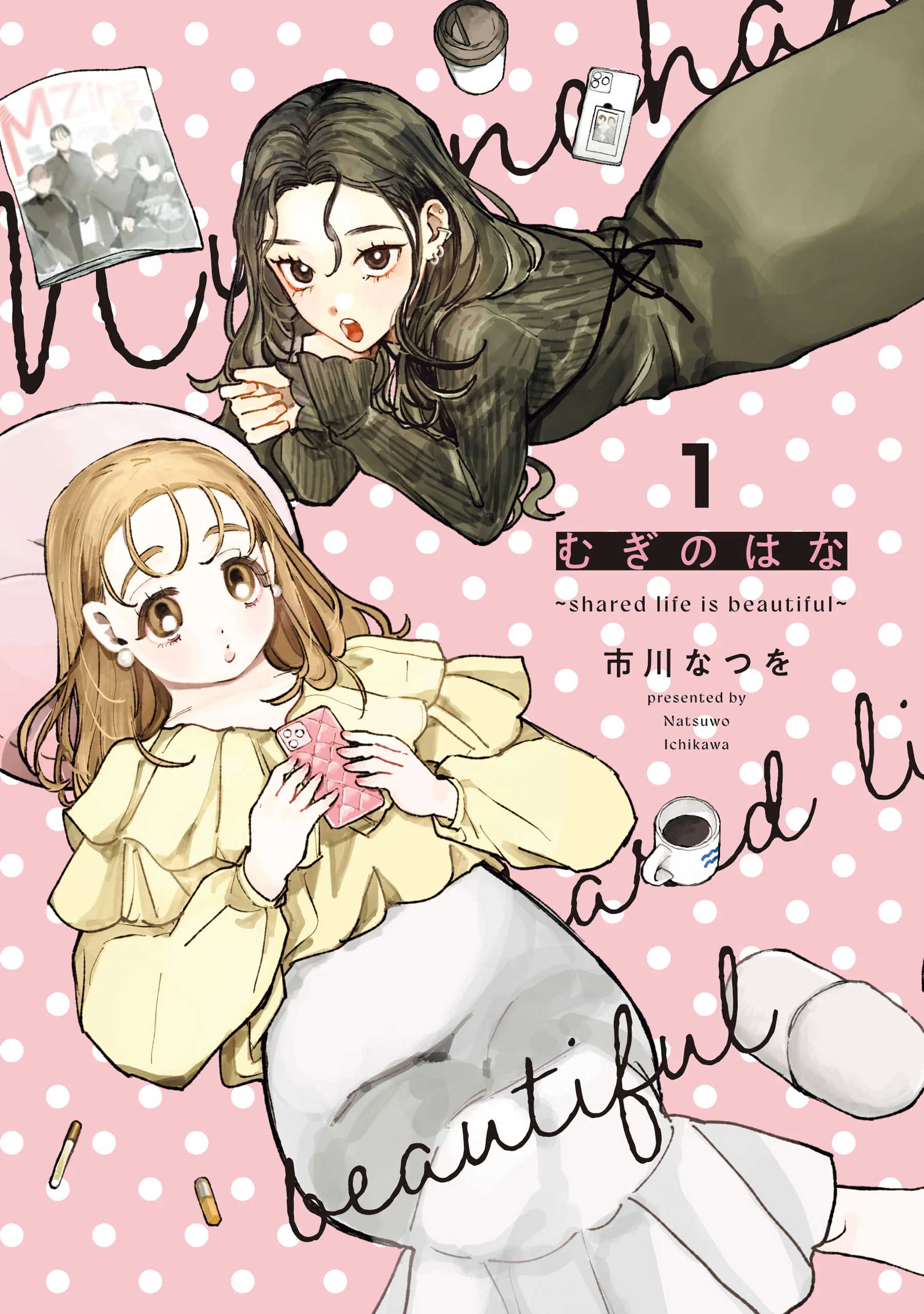 Mugi no Hana ~Shared Life Is Beautiful~ background