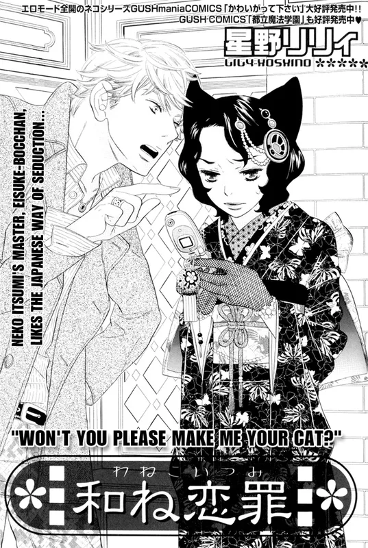Peaceful Love Crime
