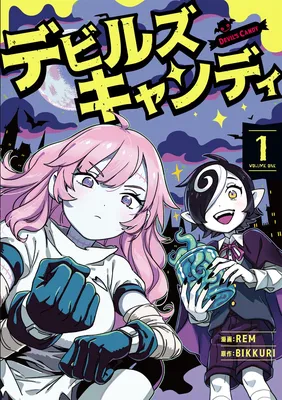 Devil's Candy