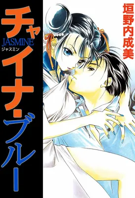 China Blue Jasmine