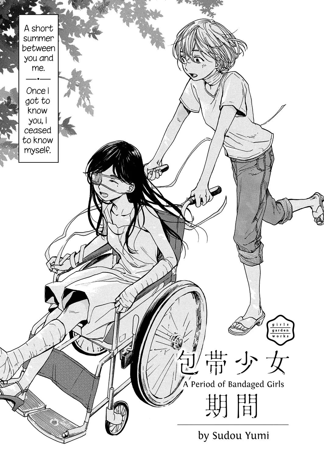 Houtai Shoujo Kikan background