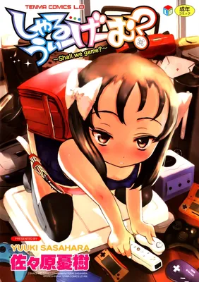 Shall We Game?
