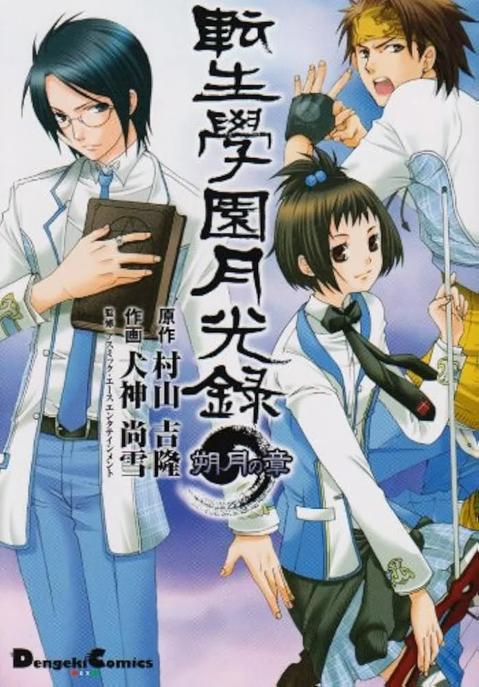 Tenshou Gakuen Gekkouroku Sakutsuki no Shou background