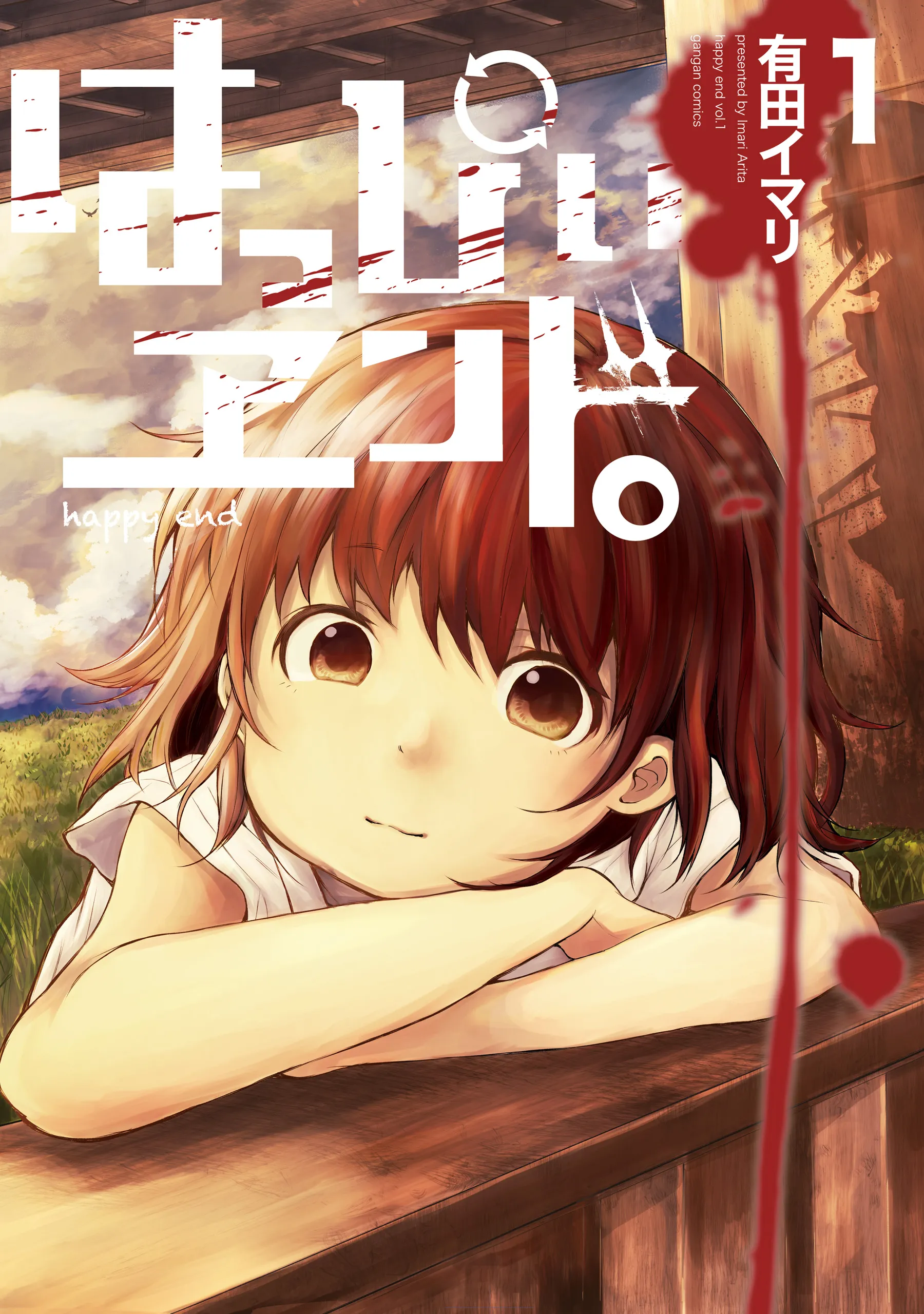 Happy End. background