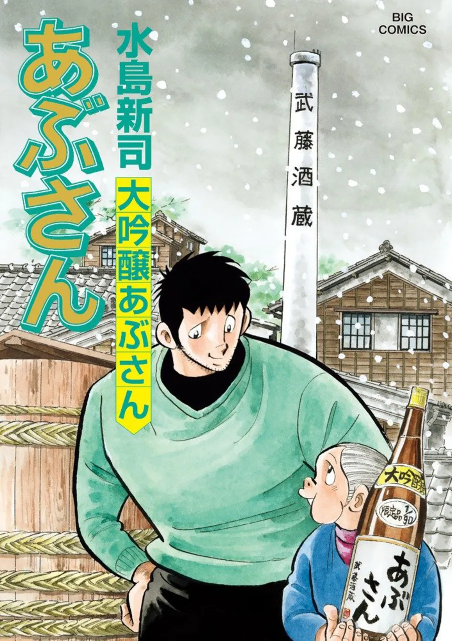 Abu-san background