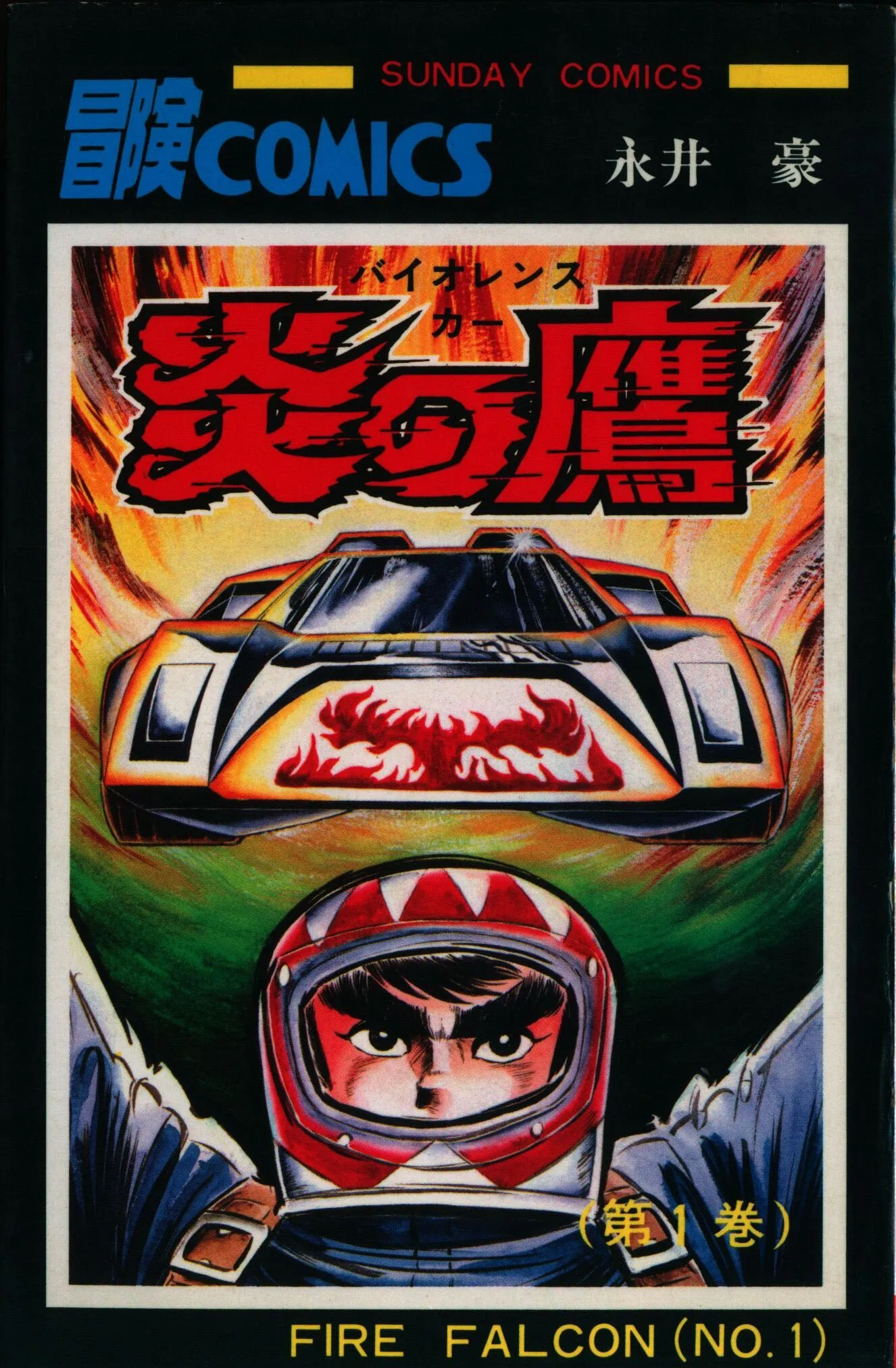 Violence Car: Fire Falcon background
