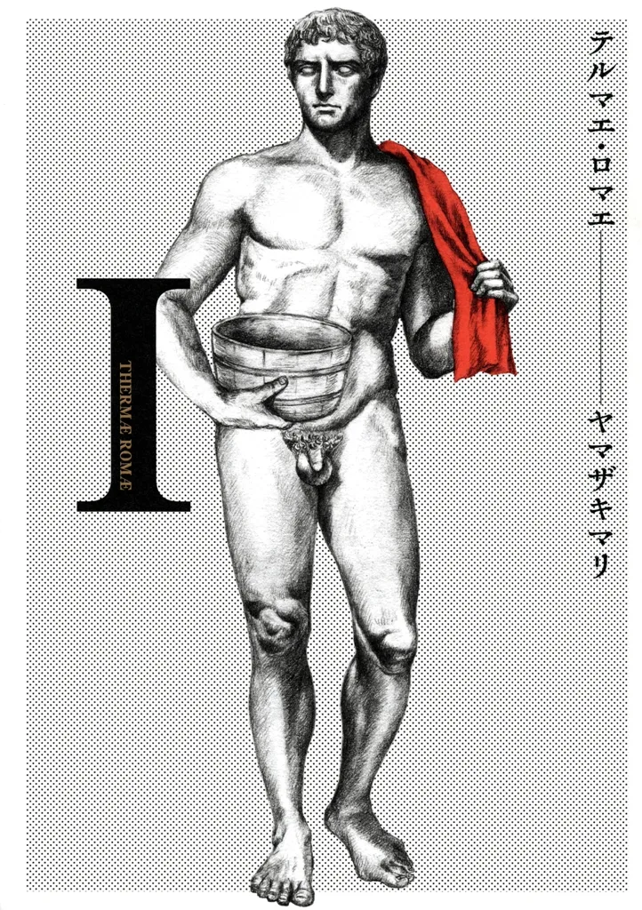 Thermae Romae background