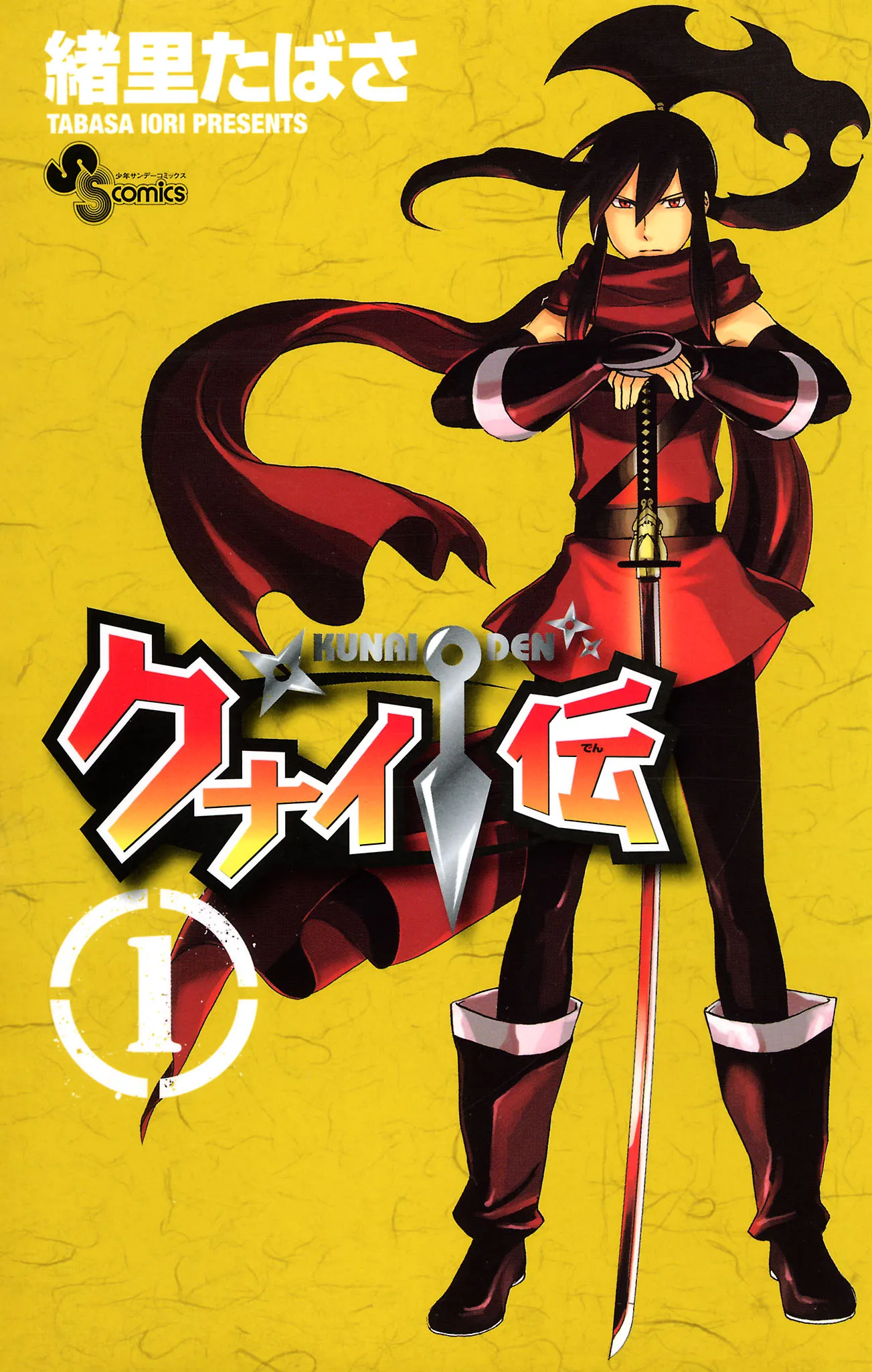 Kunai Den background