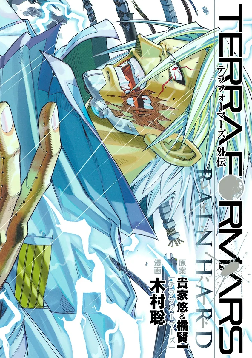 Terra Formars Gaiden - Rain Hard background
