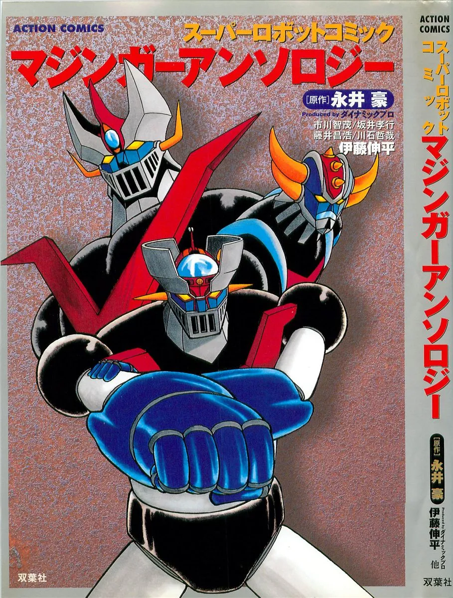 Mazinger Anthology background