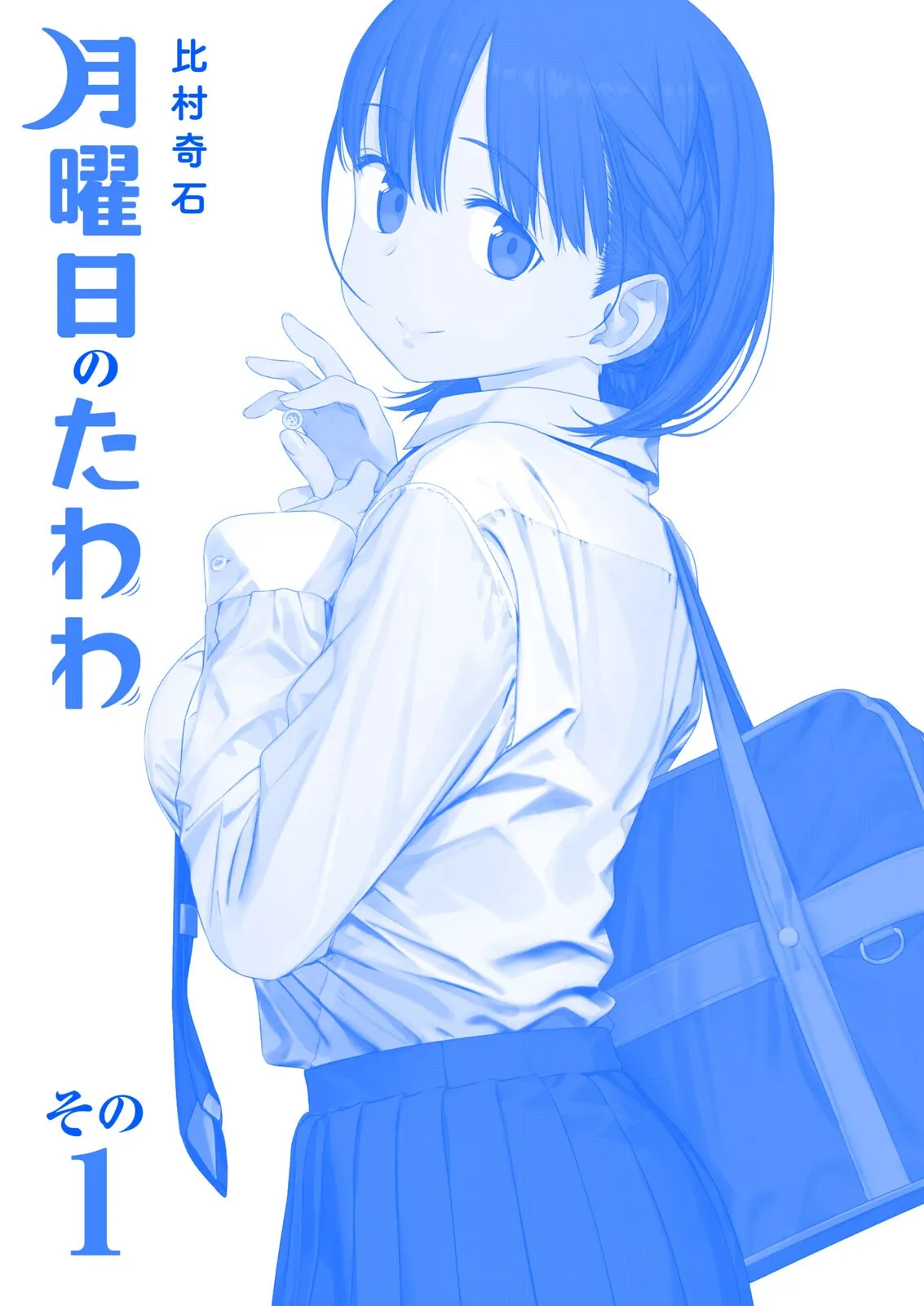 Getsuyoubi no Tawawa (Blue) (Fan Colored) background