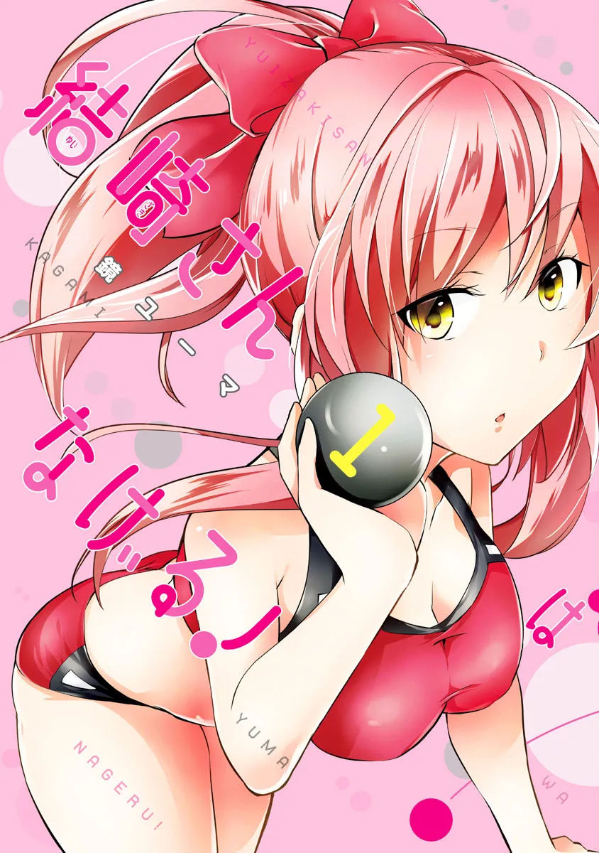 Yuizaki-san wa Nageru! background