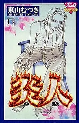 Kajin