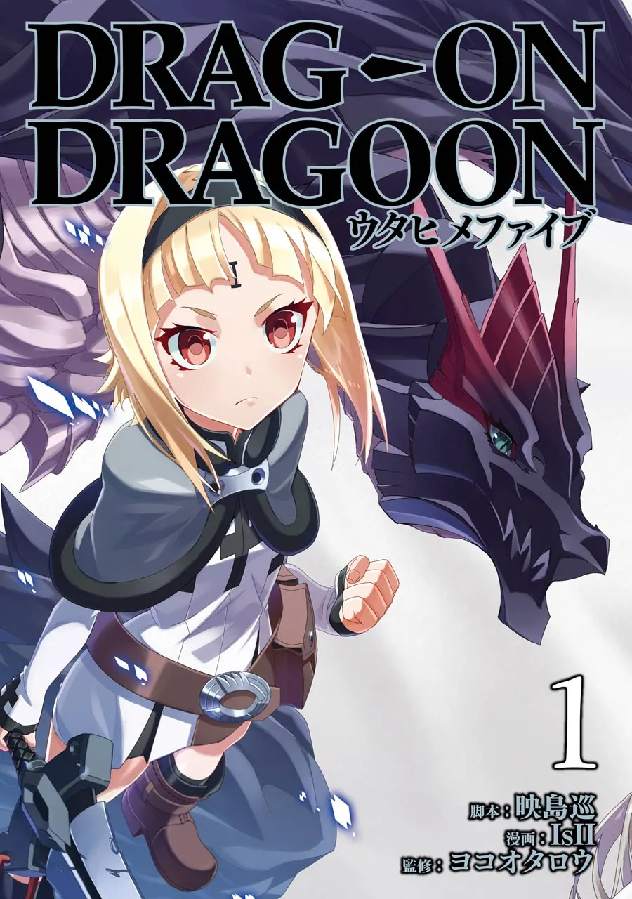Drag-On Dragoon - Utahime Five background