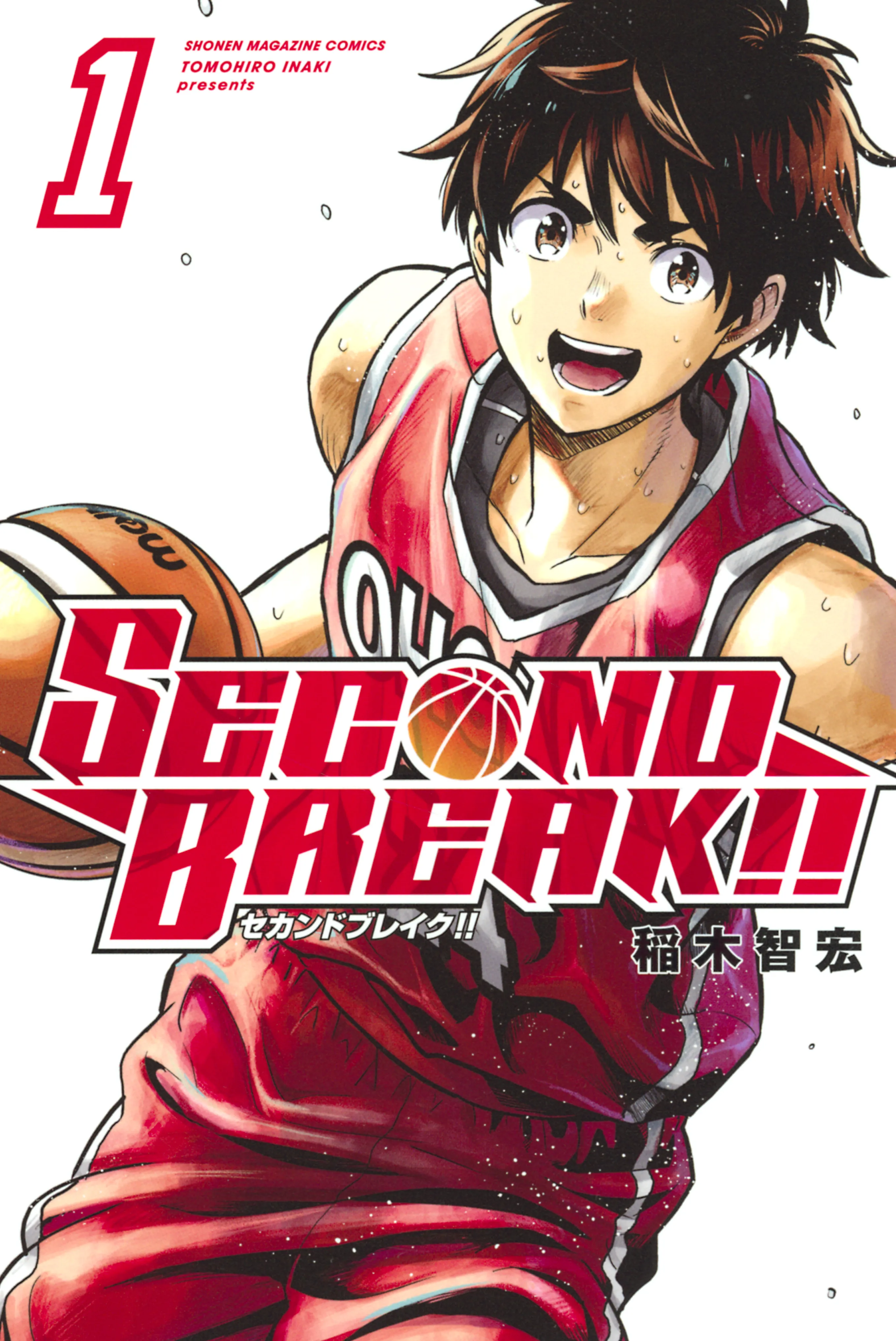 Second Break!! background