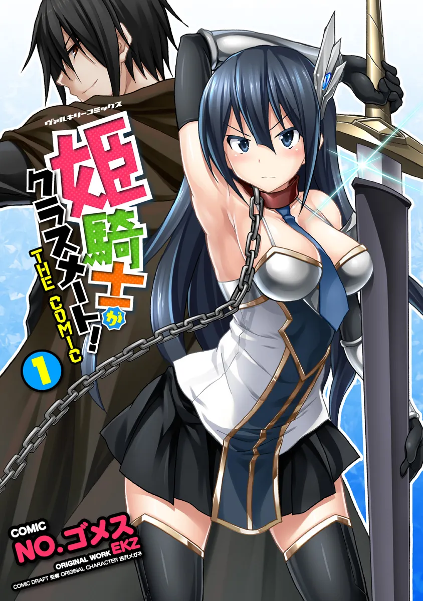 Himekishi ga Classmate! background