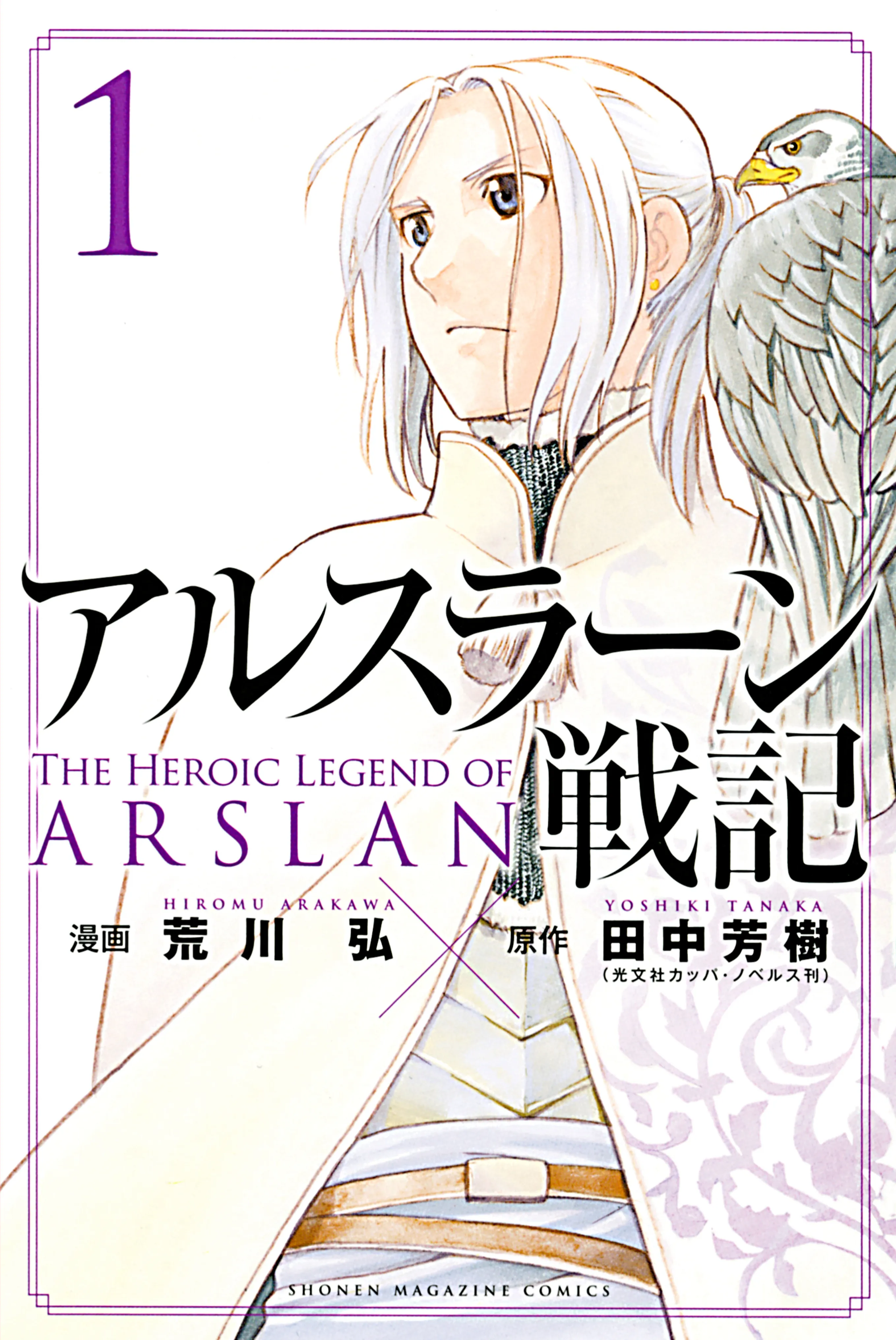 The Heroic Legend of Arslan background