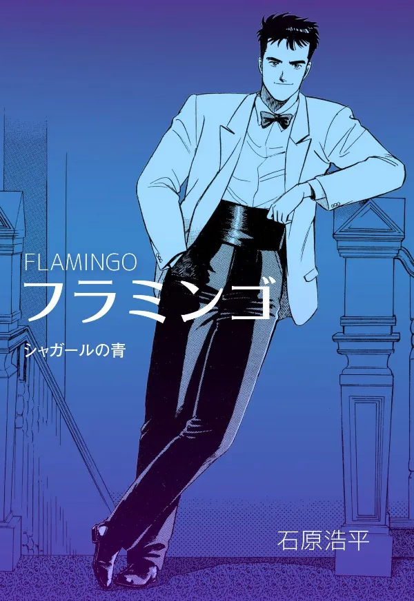 Flamingo background