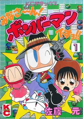 Hey guys! I'm Bomberman!!