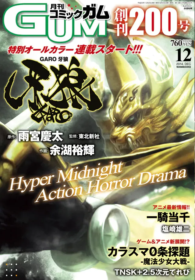 Garo background