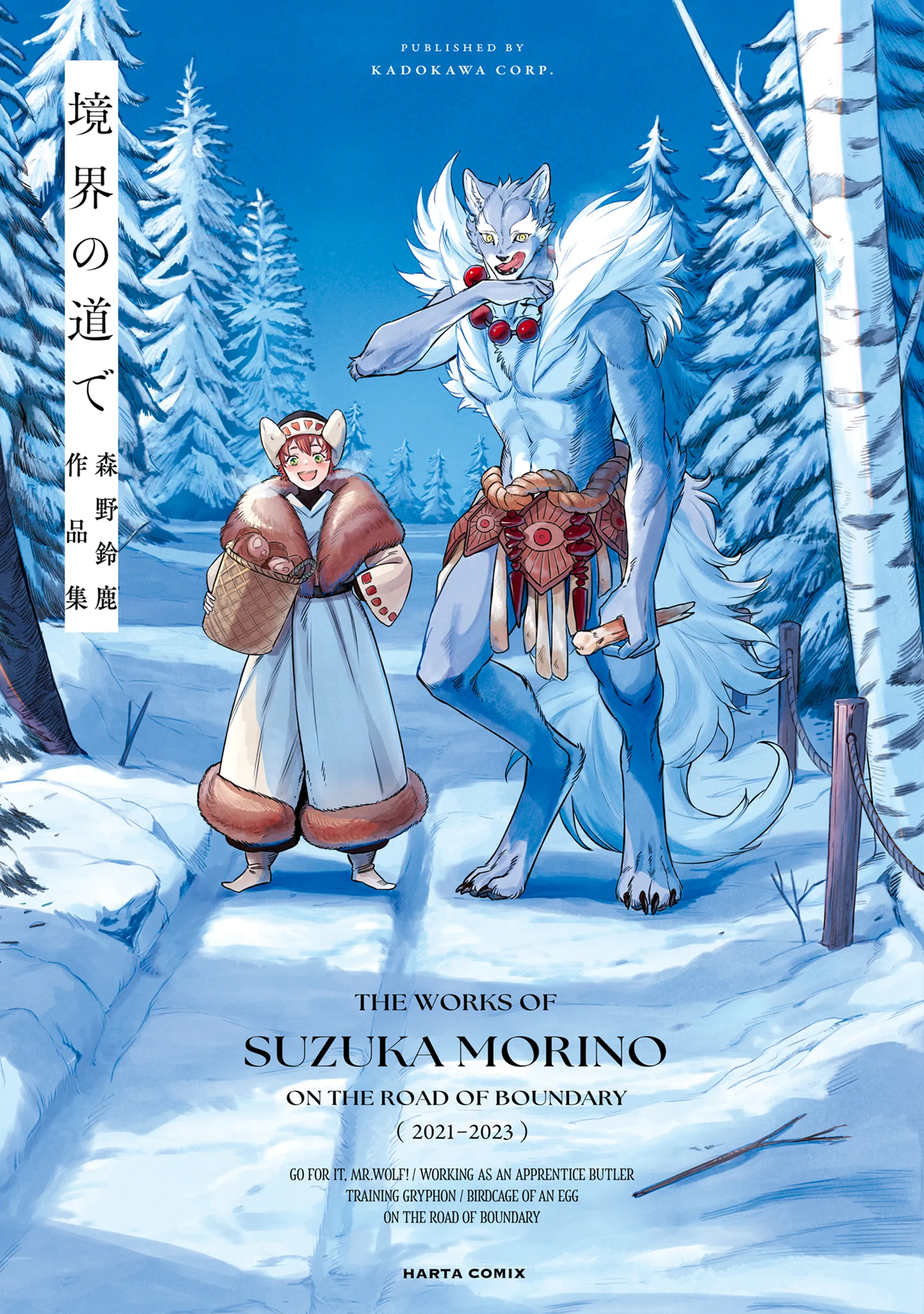 The Works of Suzuka Morino: On the Boundary Road background