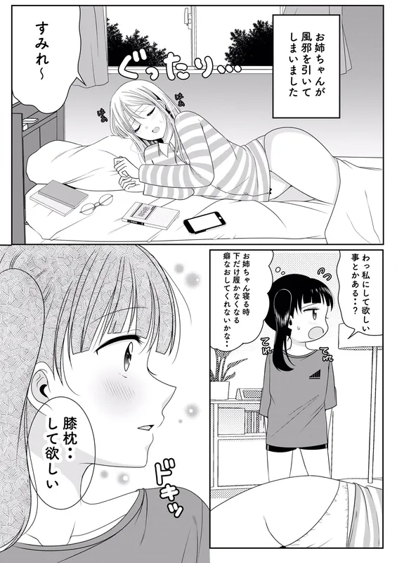Original Yuri Manga