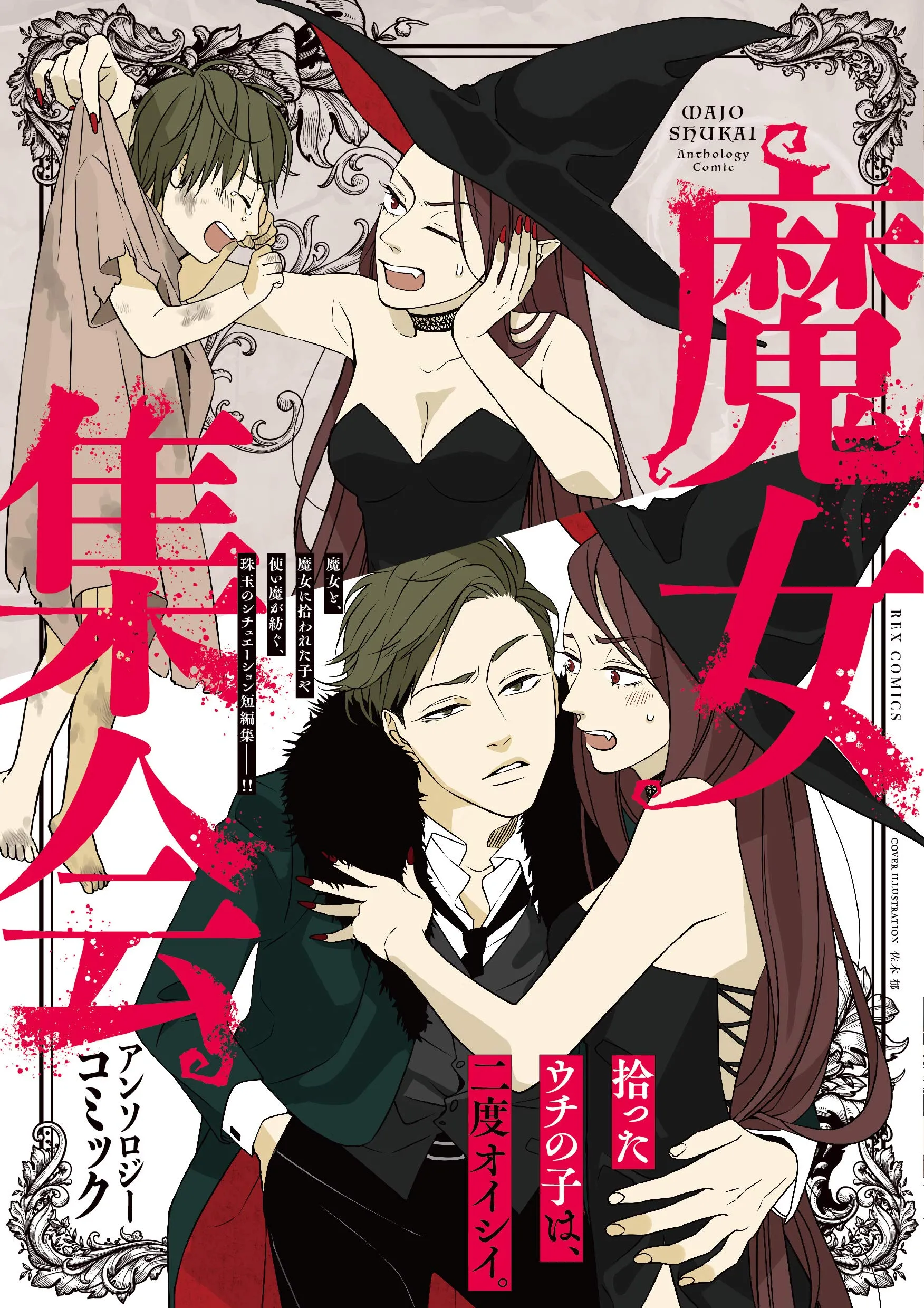 Majo Shuukai Anthology Comic background