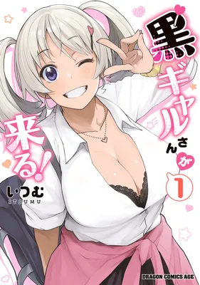 Kuro Gal-san ga Kuru!
