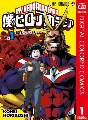 Boku no Hero Academia (Official Colored)