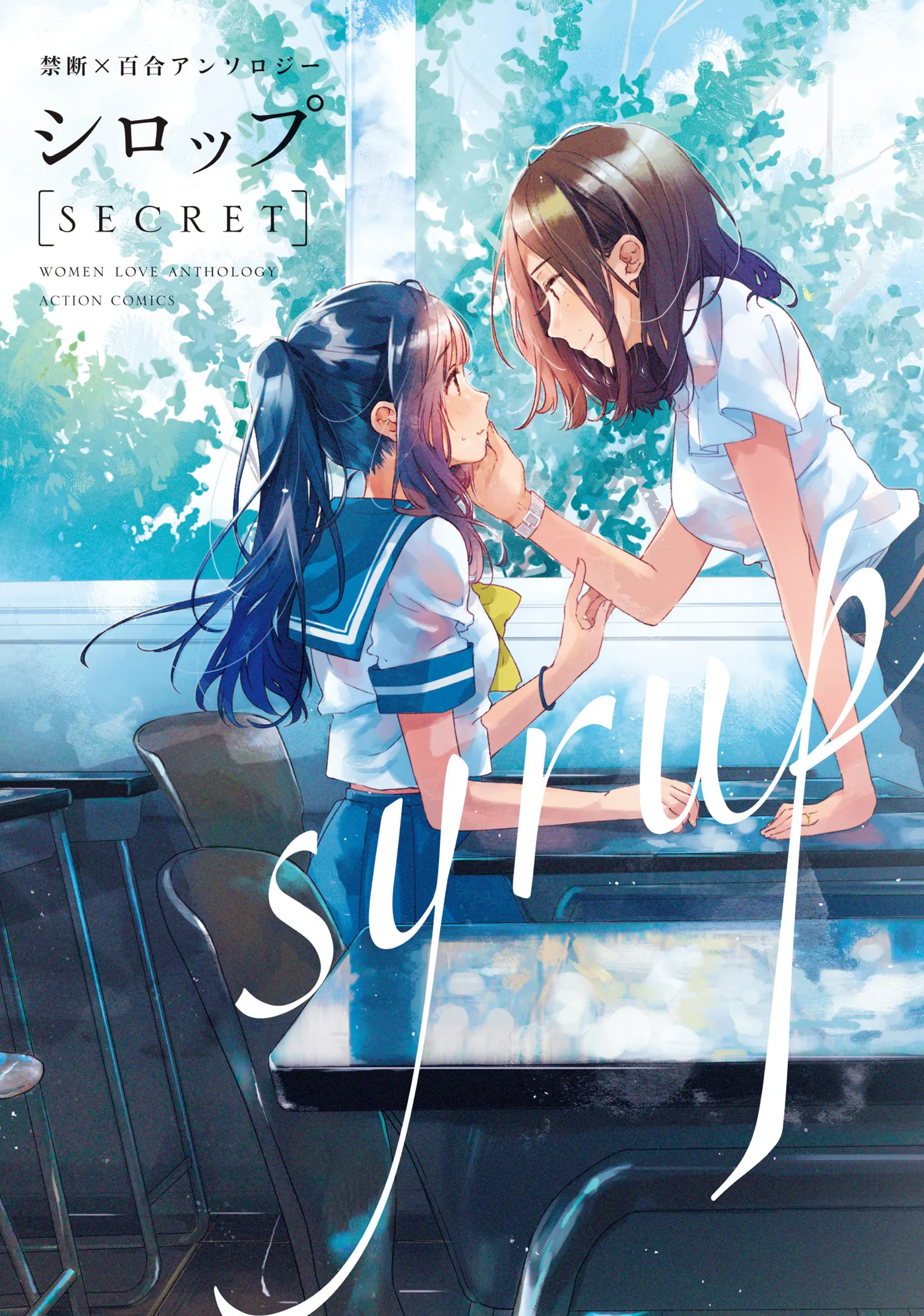 Syrup SECRET Forbidden x Yuri Anthology background