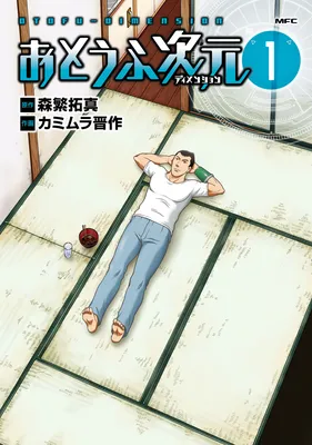 Otoufu Dimension