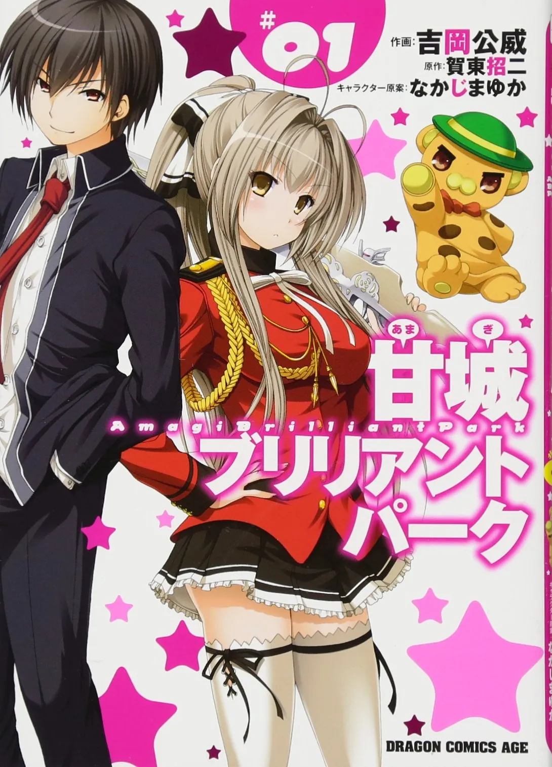 Amagi Brilliant Park background
