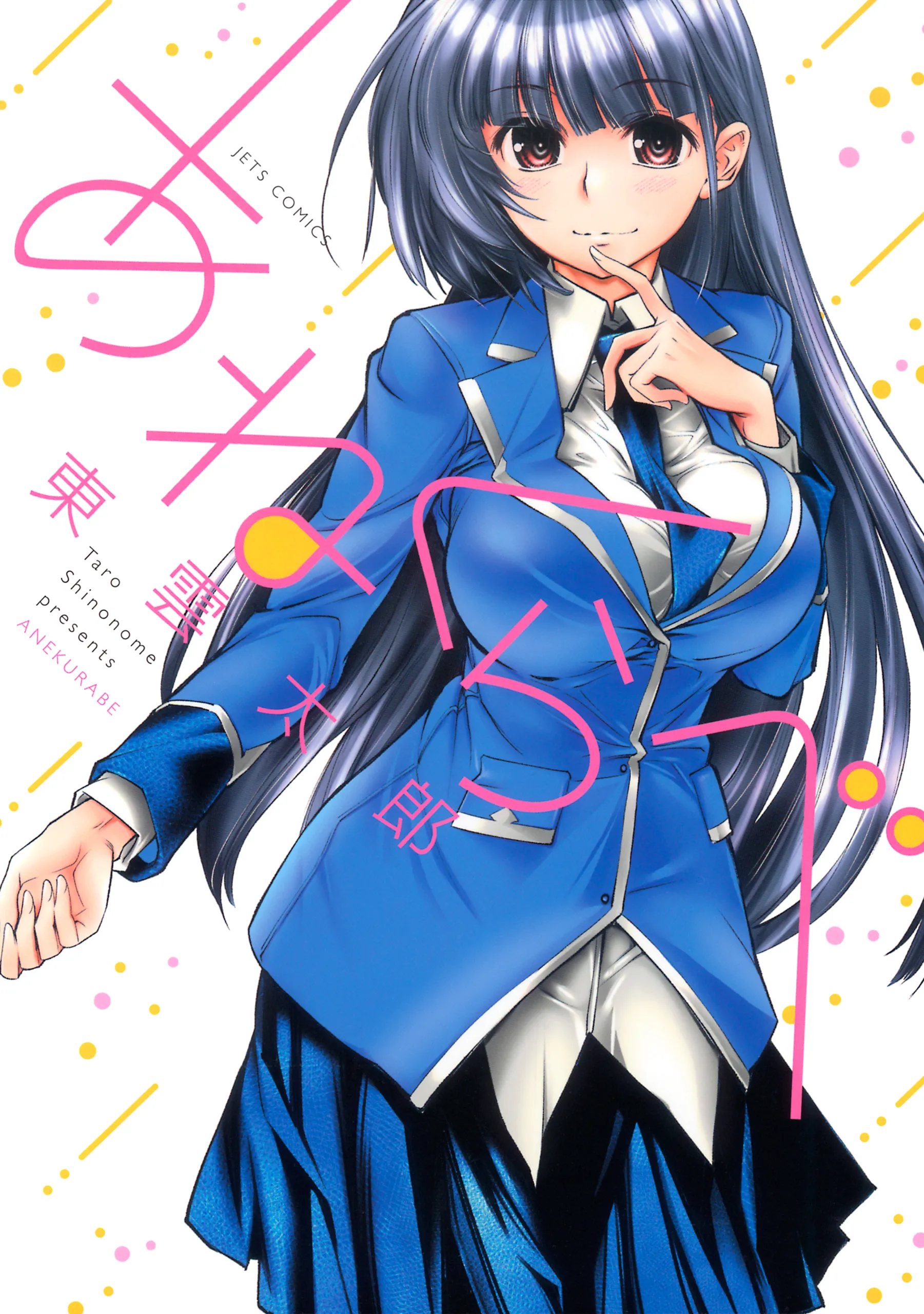 Ane Kurabe background