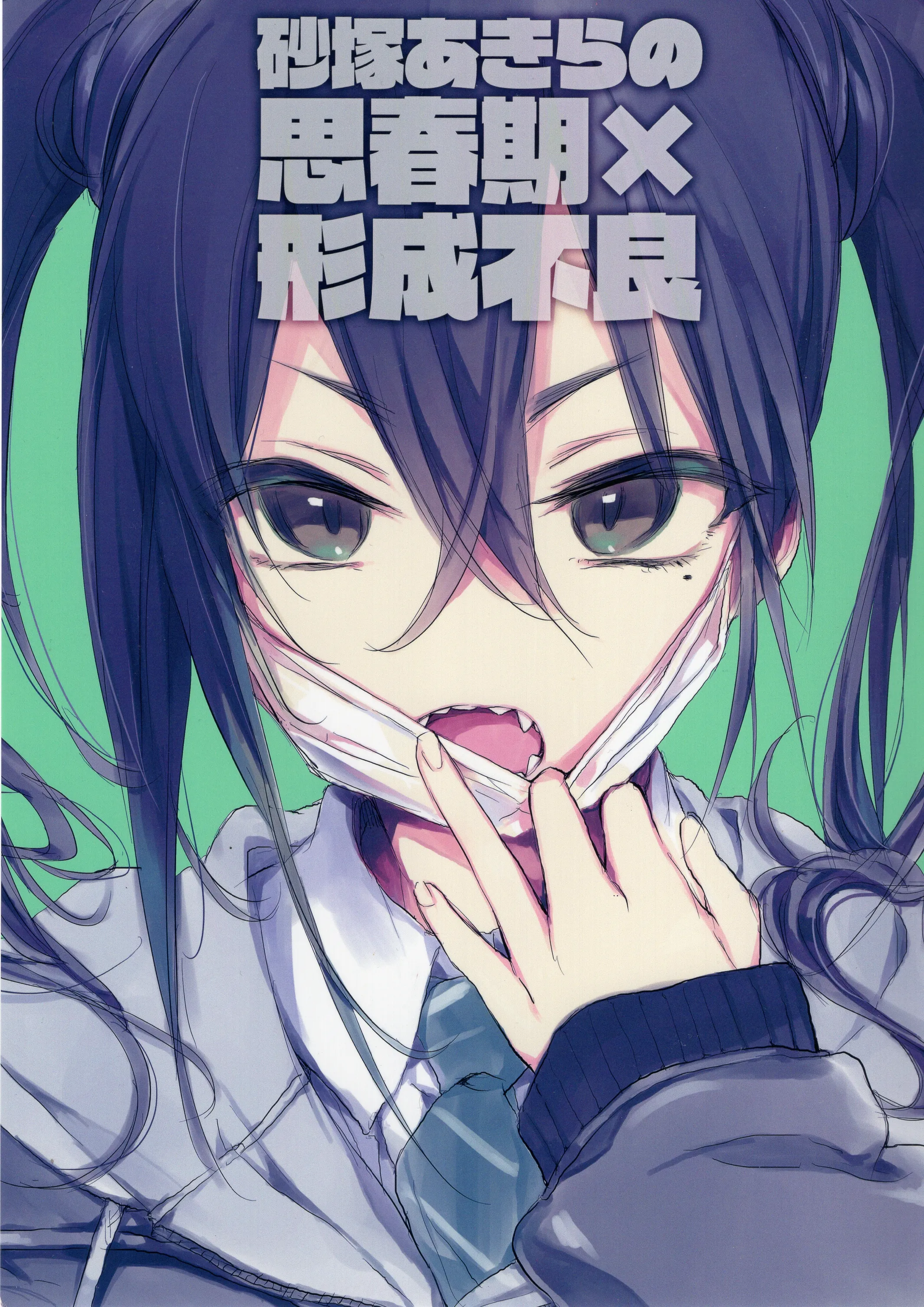 The Idolm@ster Cinderella Girls - Sunazuka Akira Hankouki Shishunki x Keisei Furyou (Doujinshi) background