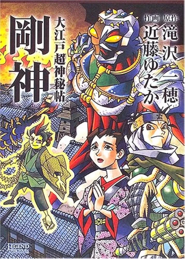 Oedo Super Mystery Book Gojin background