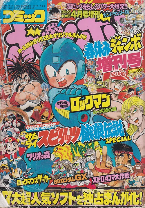 Mega Man: The Deadly Struggle on Mu Arc background