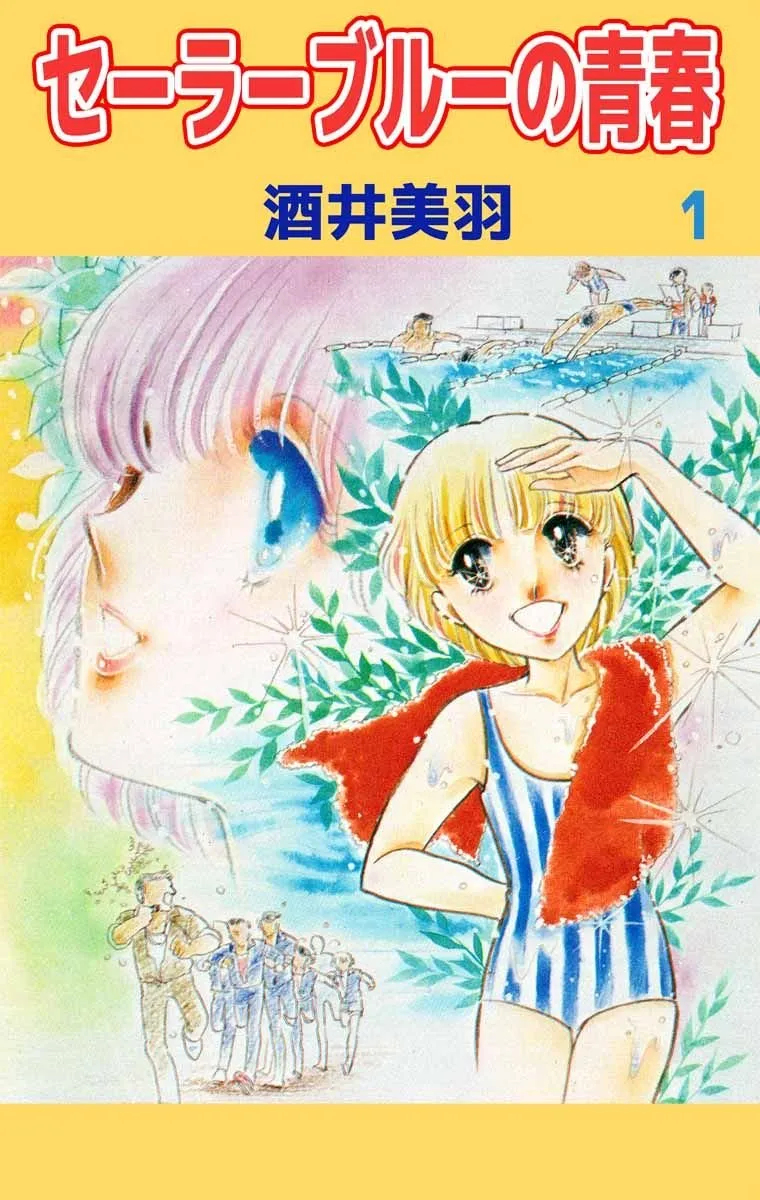Sailor Blue no Seishun background