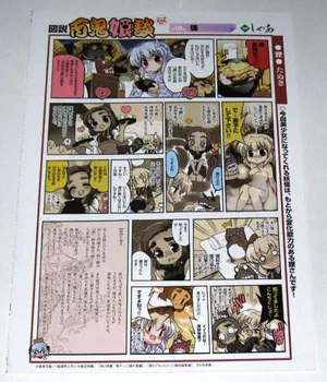 Hyakki Musumedan