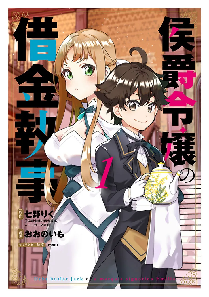 Marchioness Emilia's Butler Jack Is Deep in Debt background