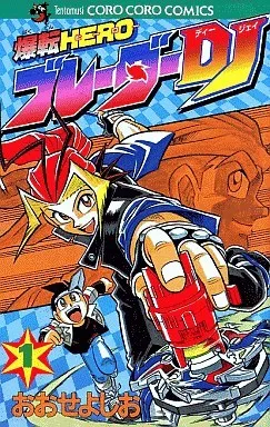 Beyblade - Bakuten Hero Blader background