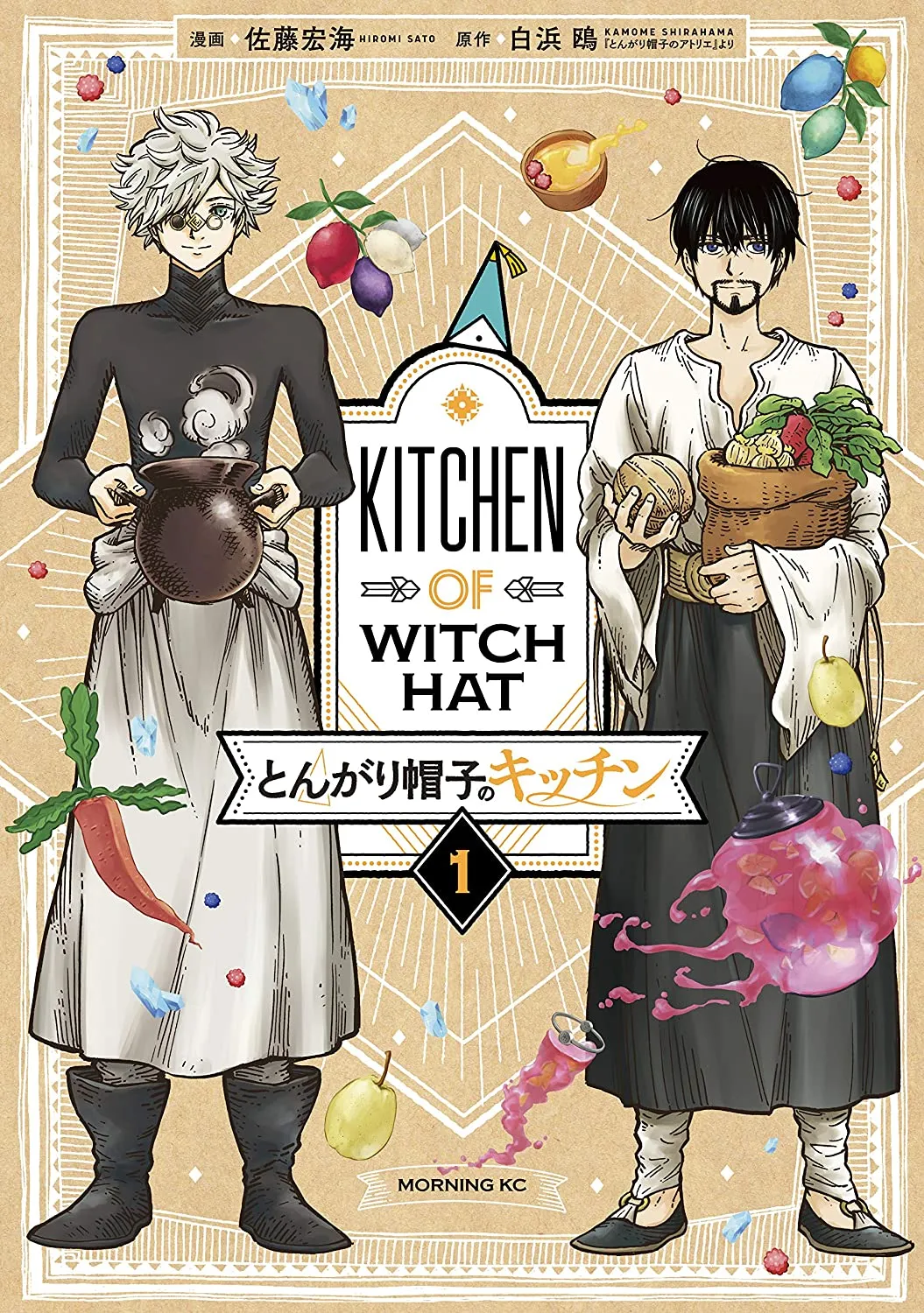 Witch Hat Atelier Kitchen background