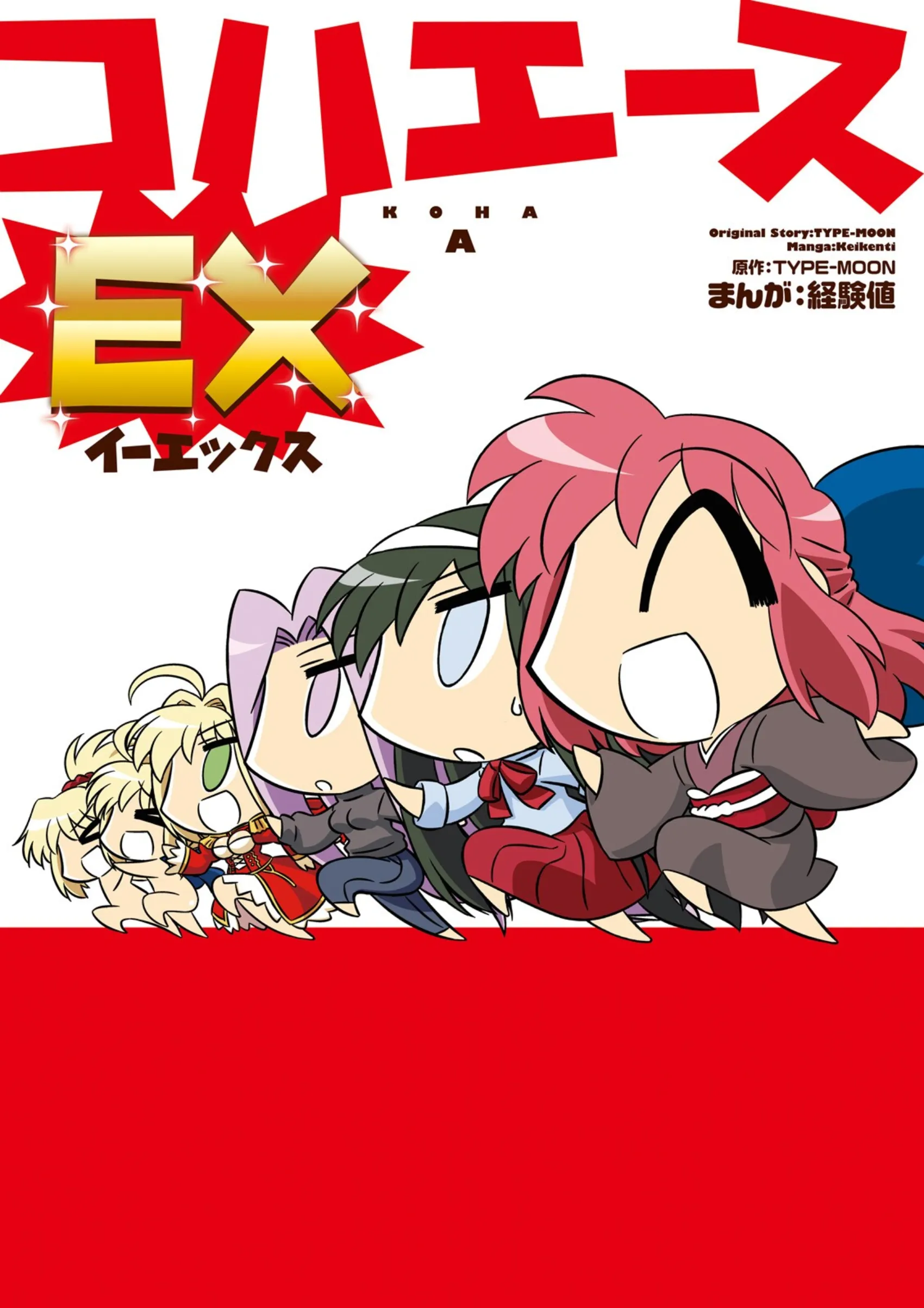 Koha-Ace EX background