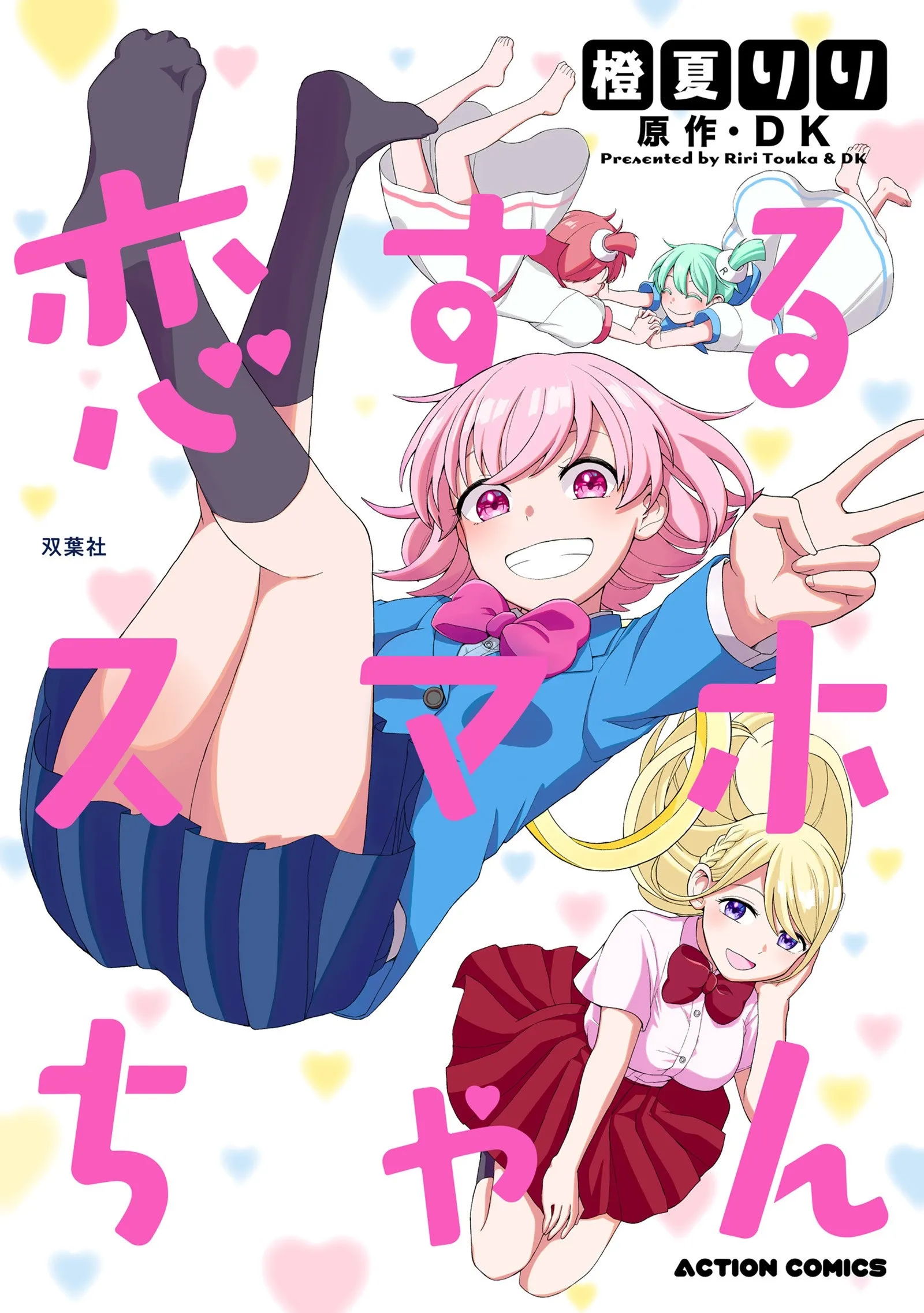 Koisuru Smartphone-chan background