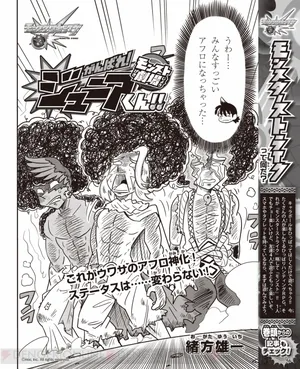 Monster Strike Theater Good Luck! Junior-kun